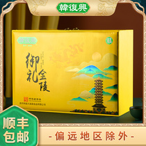 Han Fuxings Courtesy Gold Mausoleum Box Authentic Jiangsu Nanjing Special Salt Water Duck for Spring Festival Zhonghua The Old Chinese Character Number