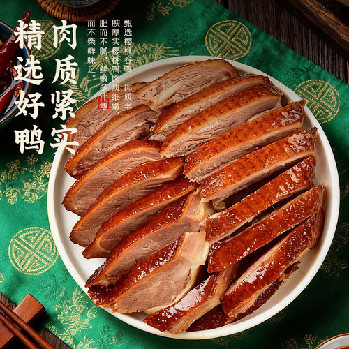 韩复兴南京特产酱鸭980g正宗中华老字号盐水鸭卤味熟食伴手礼 - 图1