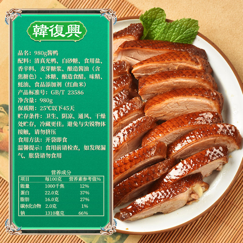 【李佳琦新年大扫除收纳场】韩复兴南京特产酱鸭980g中华老字号,淘宝优惠券,粉丝福利购,淘宝优惠卷