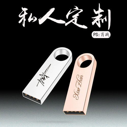 USB-флеш-накопитель, высокоскоростной электромобиль, ноутбук, вместительный и большой металлический маленький милый мобильный телефон для школьников, 64G, делается под заказ, бизнес-версия