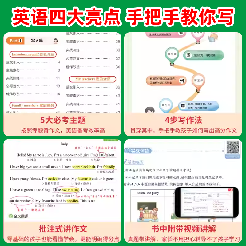2026版一本小升初考场新作文小学生六年级下册小升初考试优秀满分作文一本全真题作文书大全获奖同步作文精选素材积累专项训练