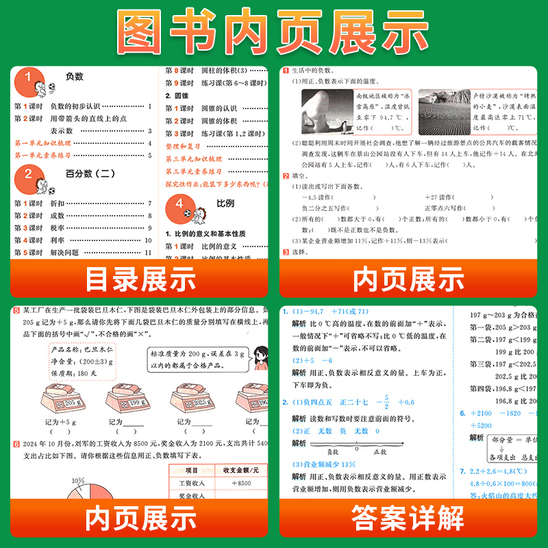 2024新版53天天练一年级下册二年级下三年级四五六上册同步训练上人教版西师北师大版五三天天练5.3小儿郎5+3练习曲一线期中期末