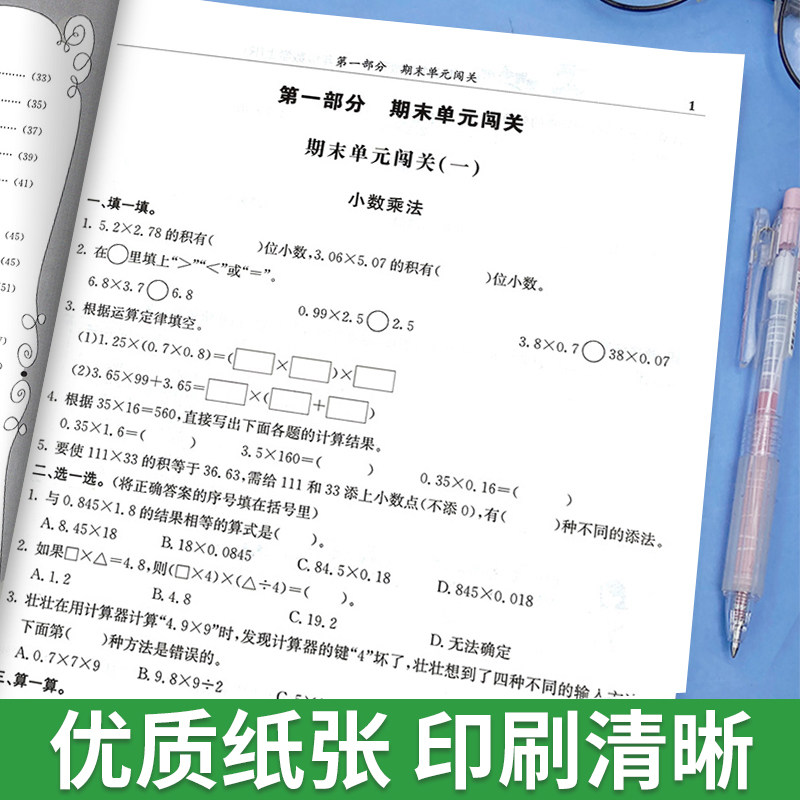 2025黄冈小状元满分冲刺微测验一年级二三四五六年级上册下册语文数学英语单元期中期末冲刺100分试卷测试卷全套人教版同步练习册