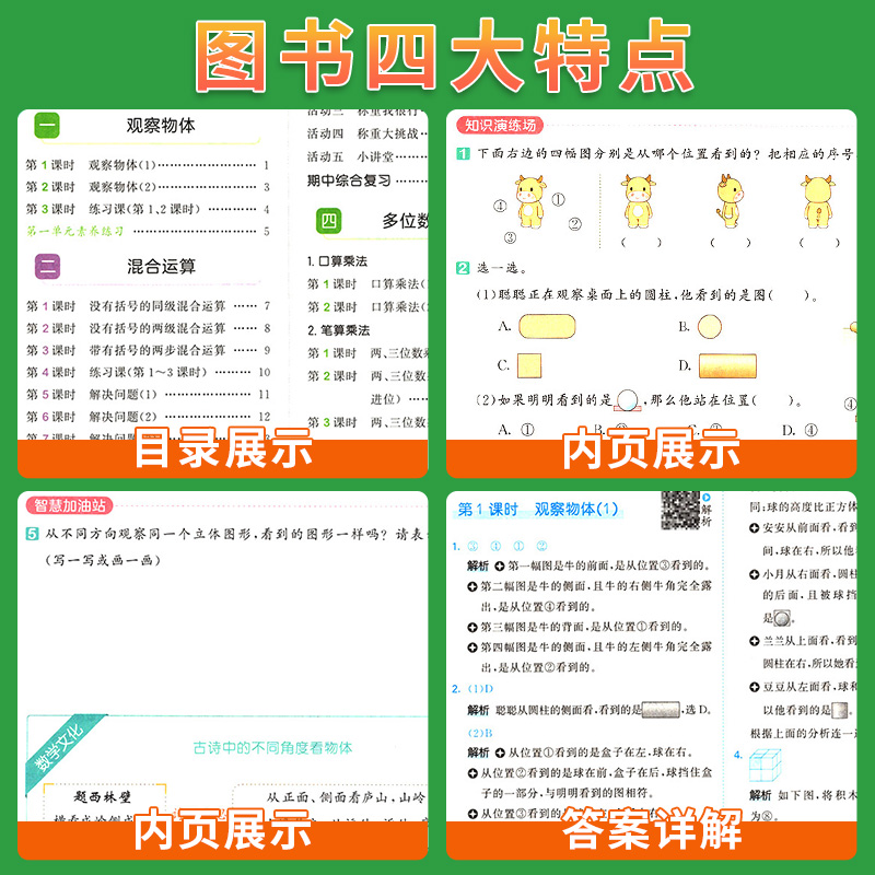 2024新版53天天练一年级下册二年级下三年级四五六上册同步训练上人教版西师北师大版五三天天练5.3小儿郎5+3练习曲一线期中期末