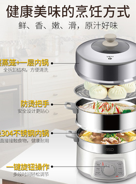 电蒸锅家用多功能蒸锅上蒸下煮一体304不锈钢多层汤锅