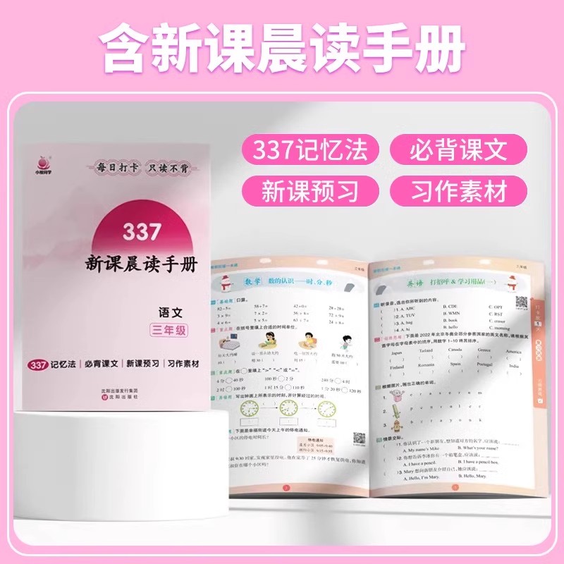 【加1元多1本】2025版小橙同学寒假衔接一本通一二三四五六年级上下册寒假作业一本通语文数学英语小学预复习寒假练习册21天打卡本