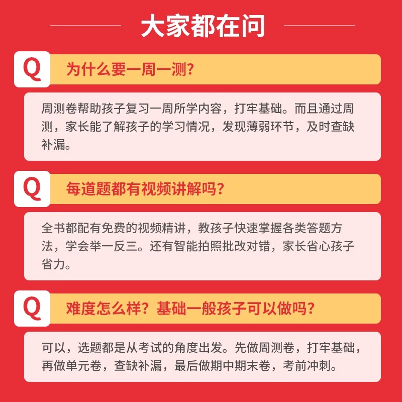 好学匠 学前备800字官方正版幼小衔接幼儿园识字本注音版教材幼儿认字书学前教育与识字大全一年级学前班声韵母 幼儿学前启蒙认字