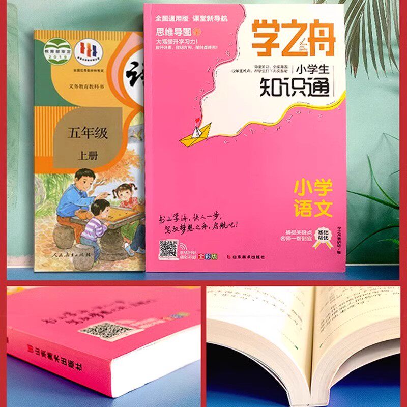 暑假预复习一本通一升二升三升四升五升六年级语文数学英语暑假衔接作业一本通下册人教版暑假阅读口算专项训练练习题预复习资料书
