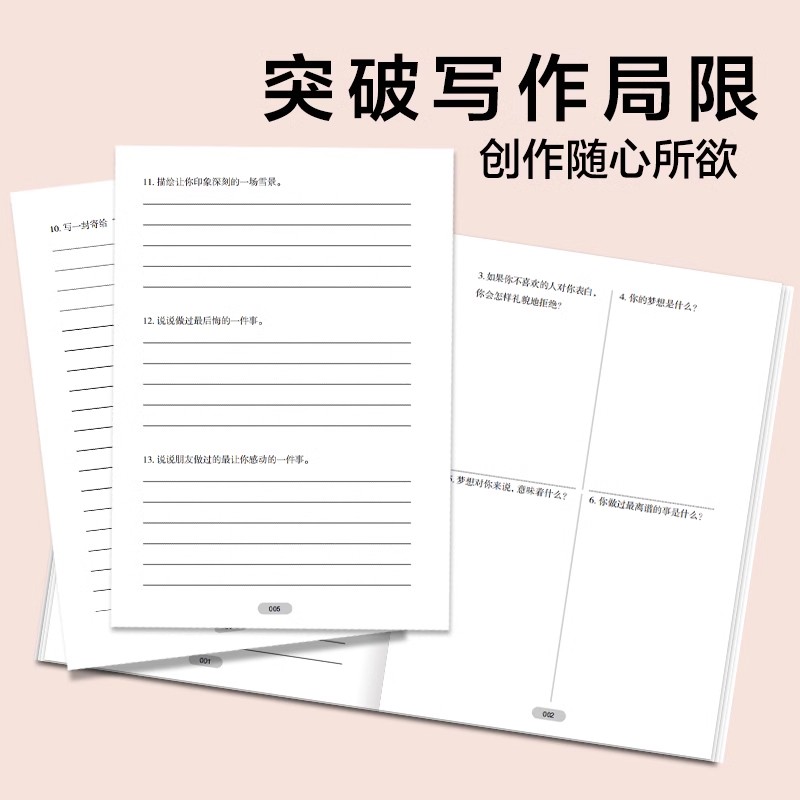 抖音同款】666件可写的小事本子减压学生语文作文写作日记笔记手账文艺创意练习小说构思灵感文学可写的事本子书籍畅销书排行榜