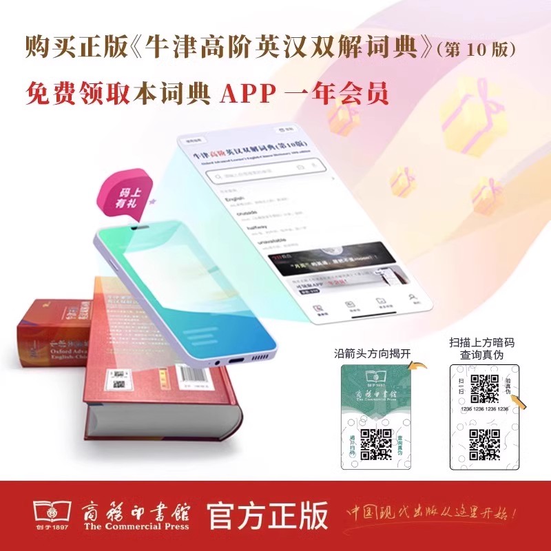 2024新版牛津高阶英汉双解词典第10版商务印书馆正版初中高中生英语词典单词短语工具书第5版初阶中阶牛津高阶英汉双解词典第十版