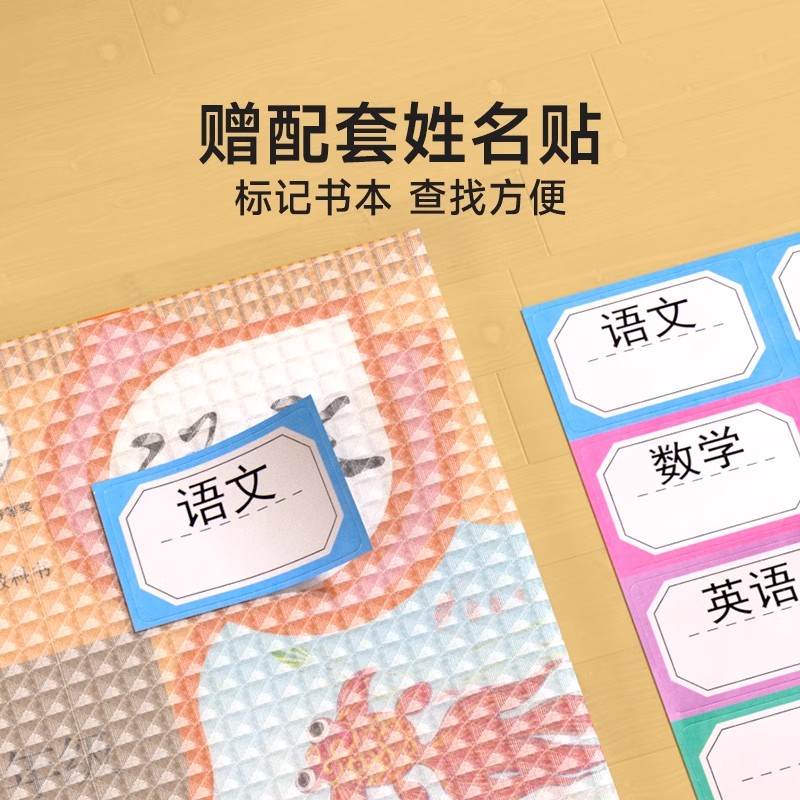 时光学百分透明包书皮自粘包书膜书皮纸自粘透明磨砂加厚16K中小学生通用A4A5一体化书壳全套塑料防水课本保护套全套