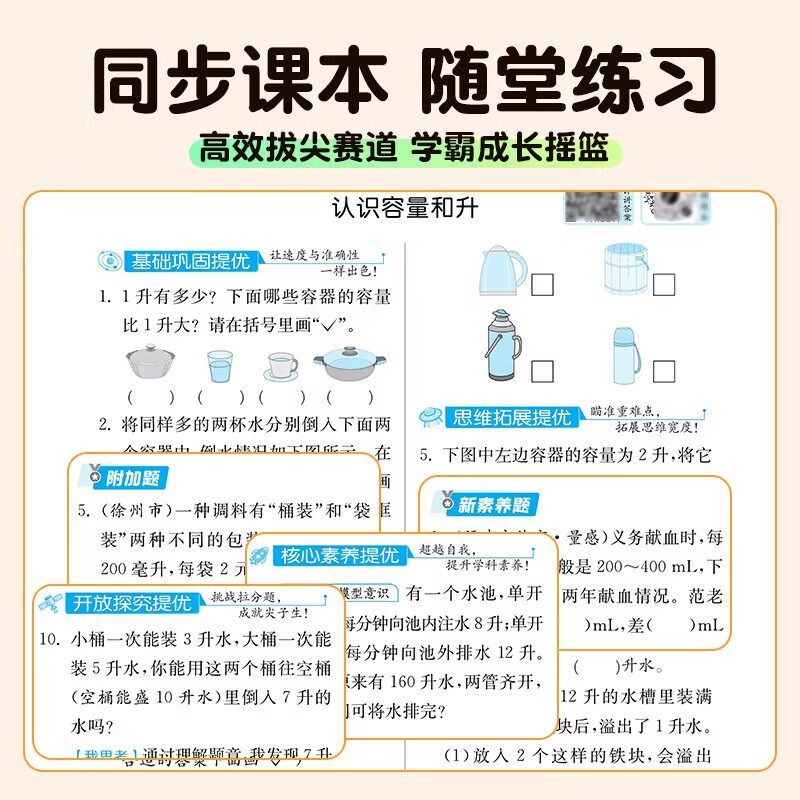 2024秋实验班提优训练小学一年级二年级上册三年级上四五六年级同步练习册人教版语文数学英语全套人教版上册专项春雨大考卷正版