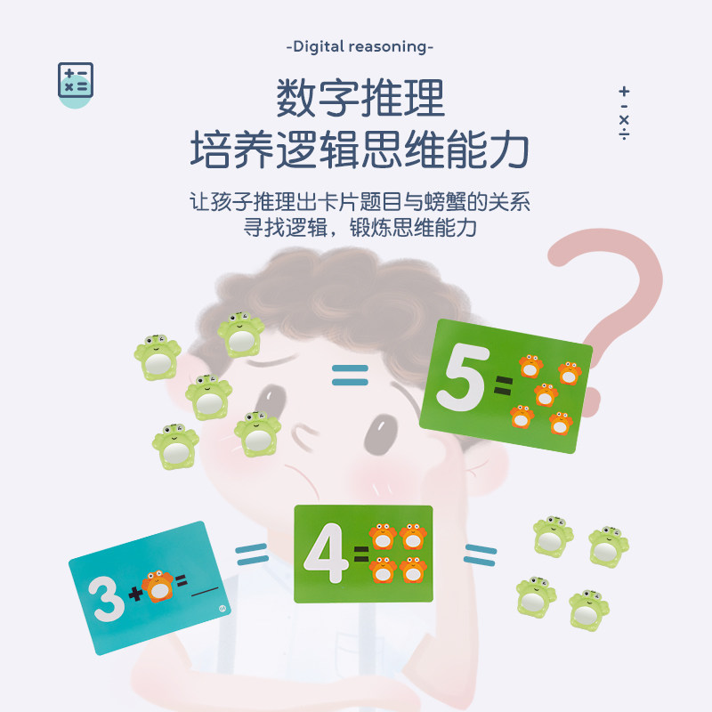 螃蟹数字天平秤心算益智专注力玩具 yisbro益之宝儿童桌面游戏类