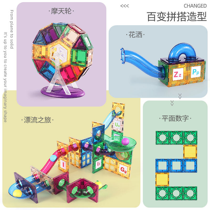 彩窗磁力片轨道儿童益智玩具吸积木 yisbro益之宝建构/拼插积木