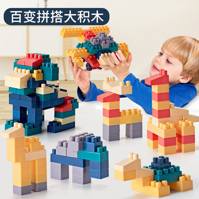 大颗粒益智大号小孩3岁4拼装玩具 yisbro益之宝建构/拼插积木