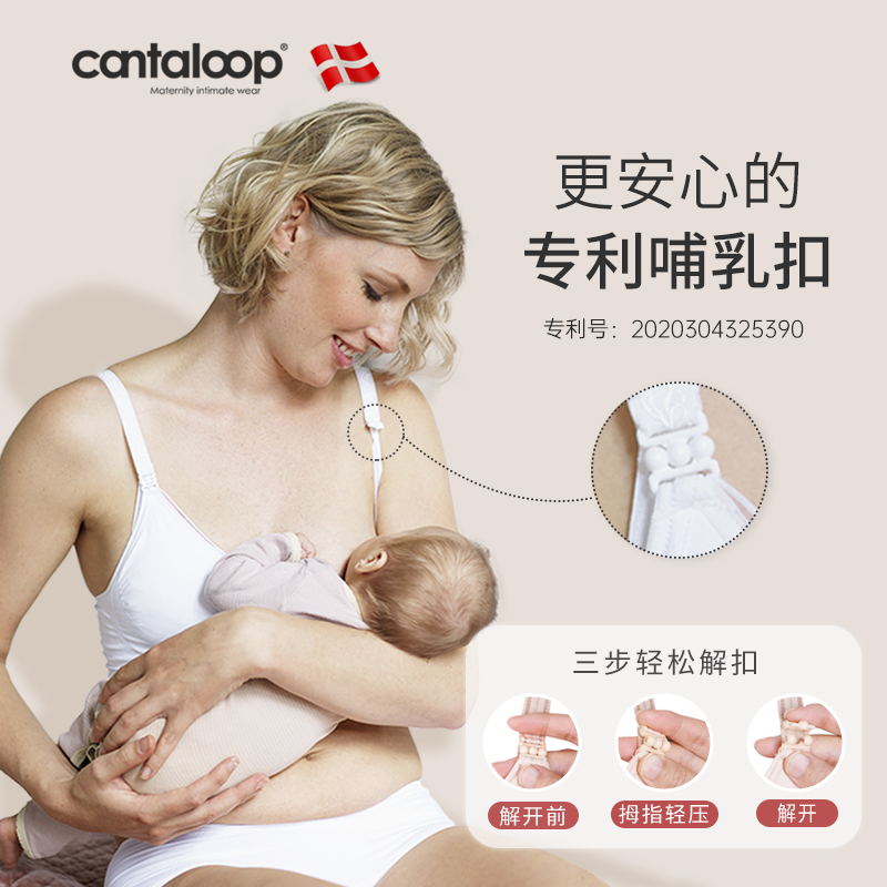 cantaloop哺乳内衣聚拢防下垂收副乳产后哺乳文胸孕妇内衣舒适薄 - 图3