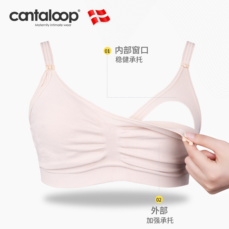 cantaloop哺乳窗口式防下垂文胸 cantaloop母婴哺乳文胸