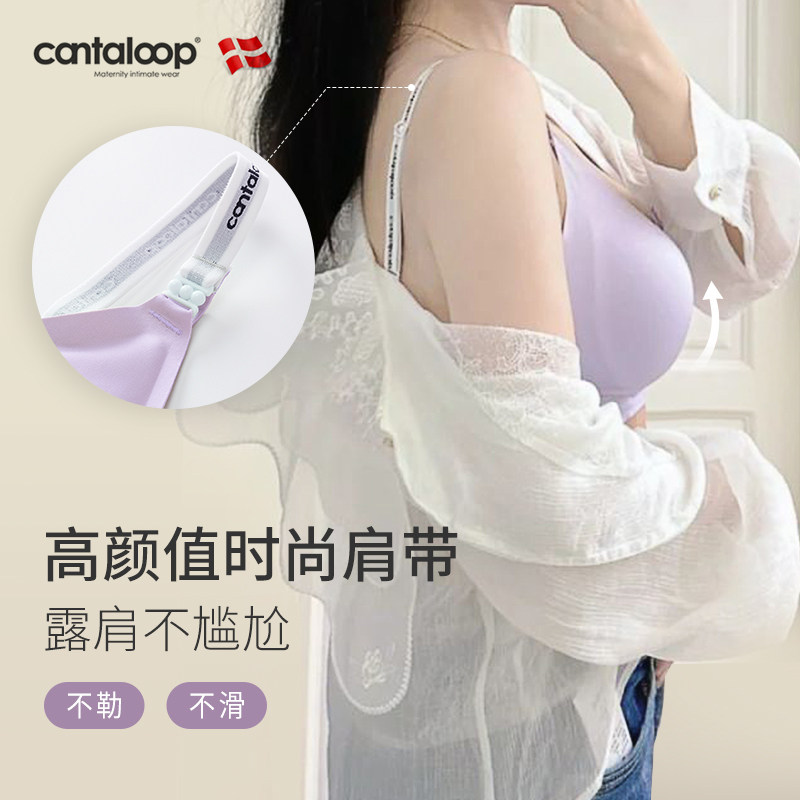 cantaloop哺乳防下垂聚拢喂奶文胸 cantaloop母婴哺乳文胸