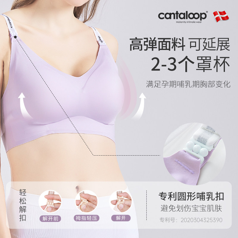 cantaloop哺乳防下垂聚拢喂奶文胸 cantaloop母婴哺乳文胸