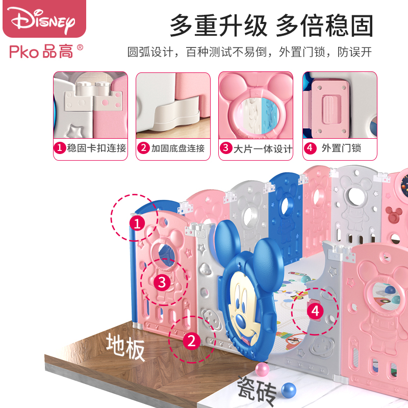品高玩具旗舰店迪士尼儿童游戏围栏宝宝围挡室内家用地上婴儿爬行垫折叠防护栅栏1