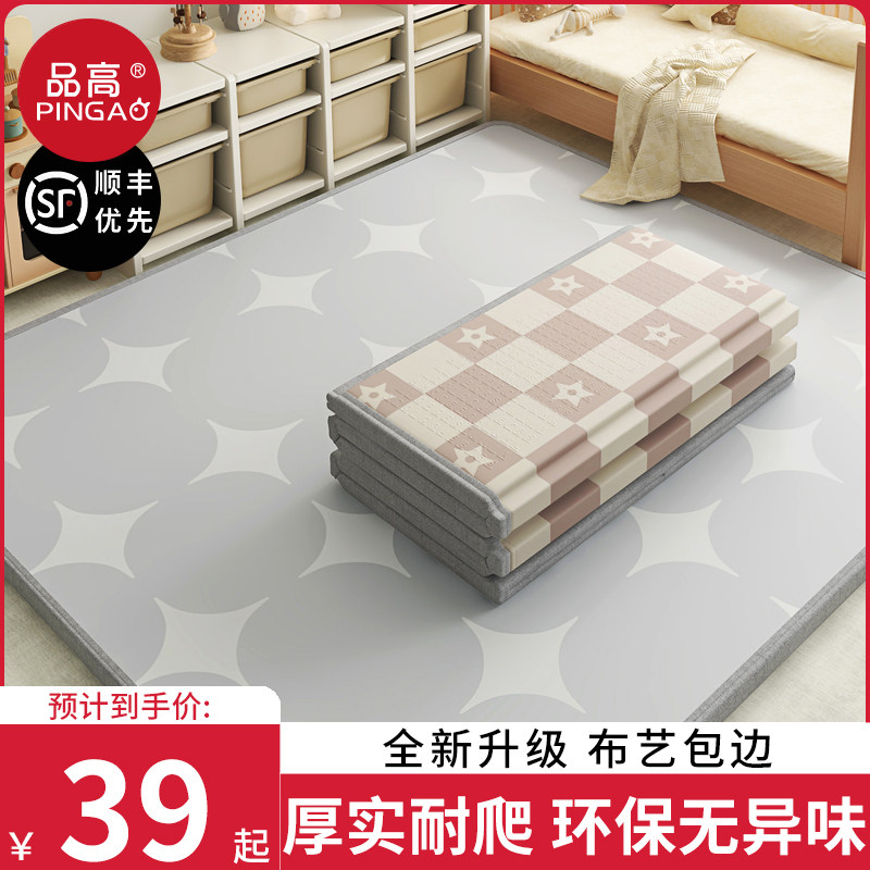 爬行垫加厚可折叠xpe客厅家用地垫 品高玩具爬行垫