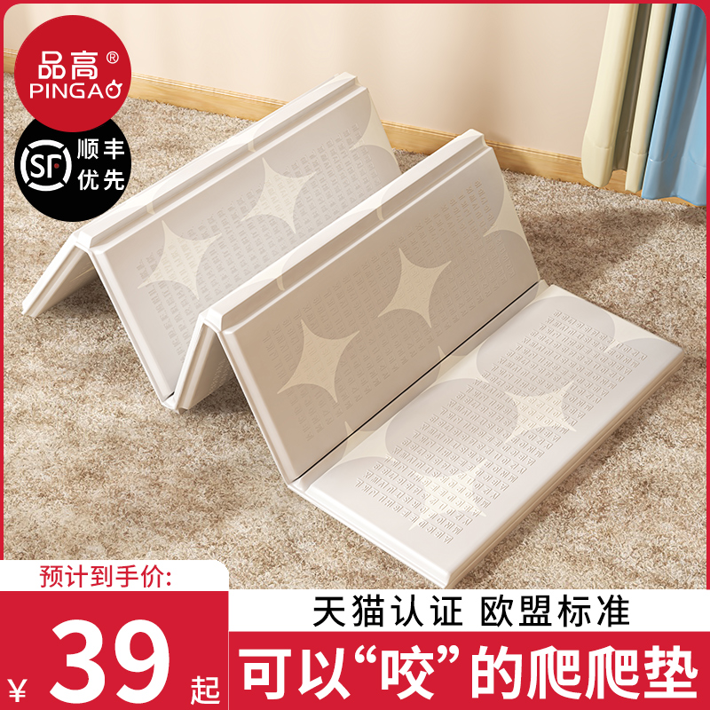 爬行垫加厚可折叠xpe客厅家用地垫 品高玩具爬行垫