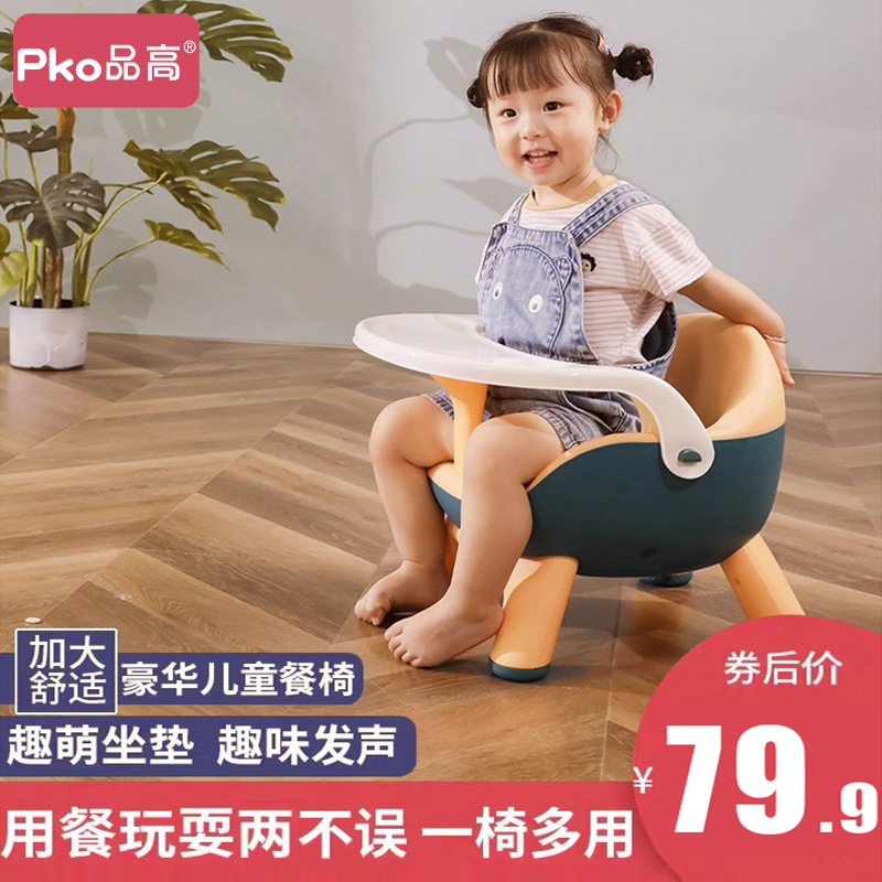 品高玩具旗舰店儿童凳子宝宝吃饭餐椅婴儿叫叫椅靠背座椅家用小板凳矮椅子餐桌椅0