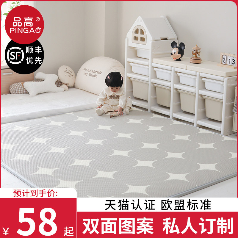 爬行垫加厚家用xpe定制整张地垫 品高玩具爬行垫