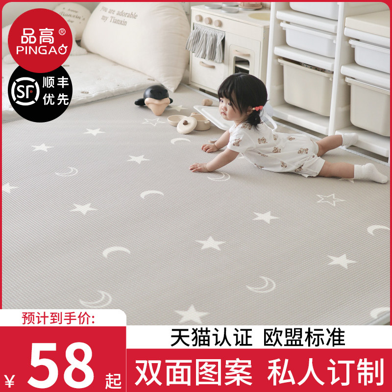 爬行垫加厚家用xpe定制整张地垫 品高玩具爬行垫