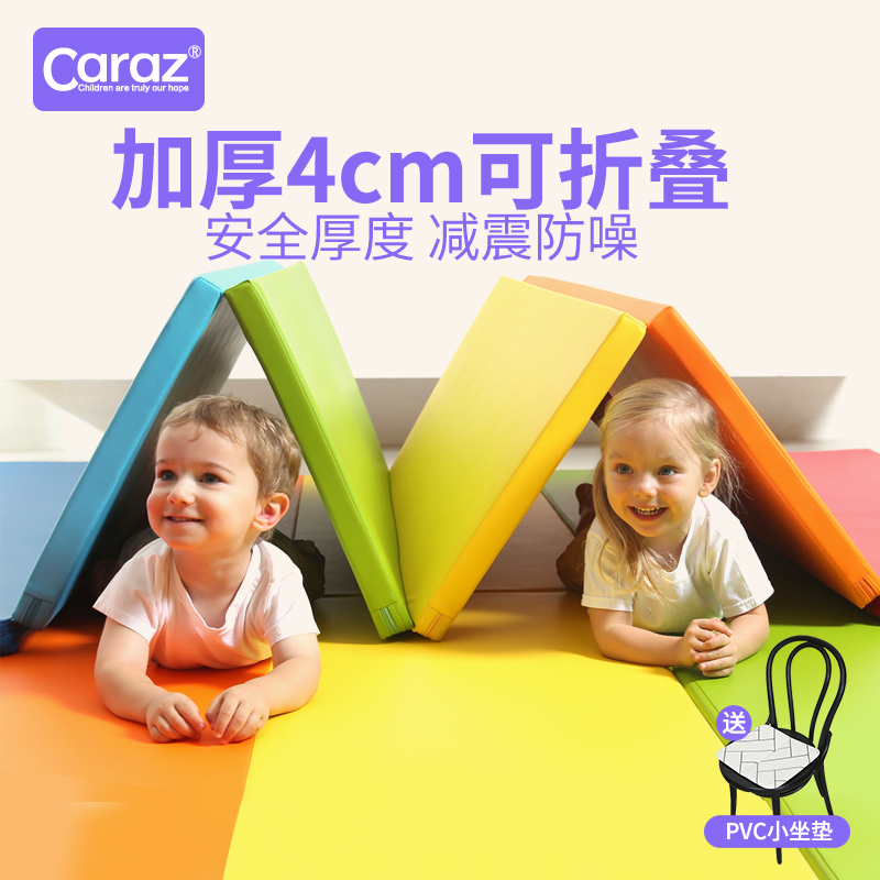 韓國產caraz卡瑞茲摺疊爬行毯爬爬墊嬰兒爬行墊加厚4cm地墊遊戲毯
