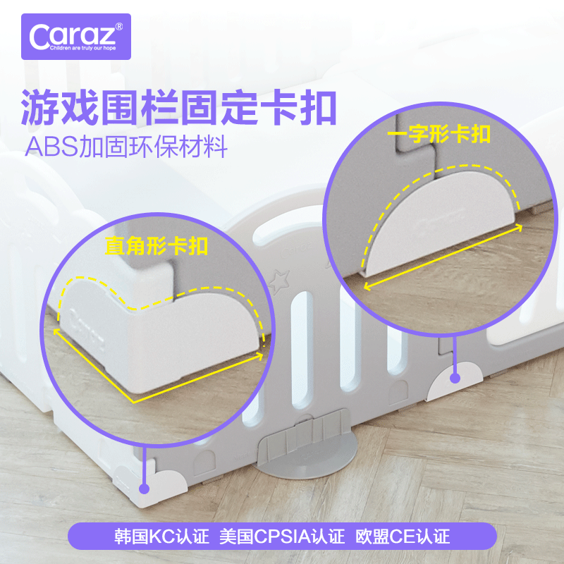 韩国caraz儿童游戏围栏配件底座宝宝防护栏固定卡扣围栏卡槽-图0