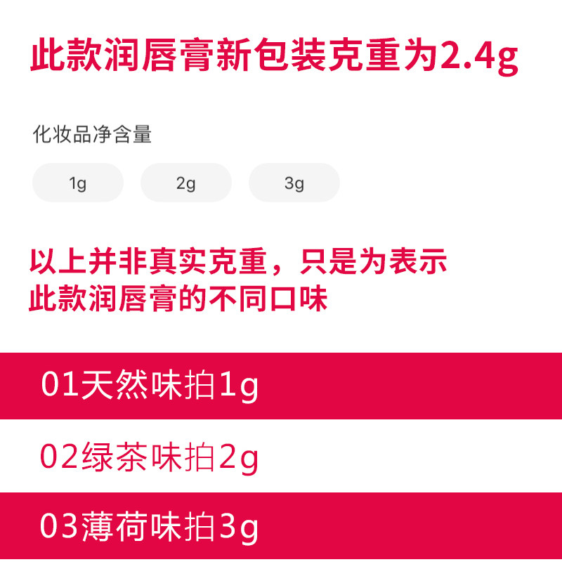 兰瑟天然植物女保湿防干裂滋润唇膏 lansur兰瑟中晨润唇膏