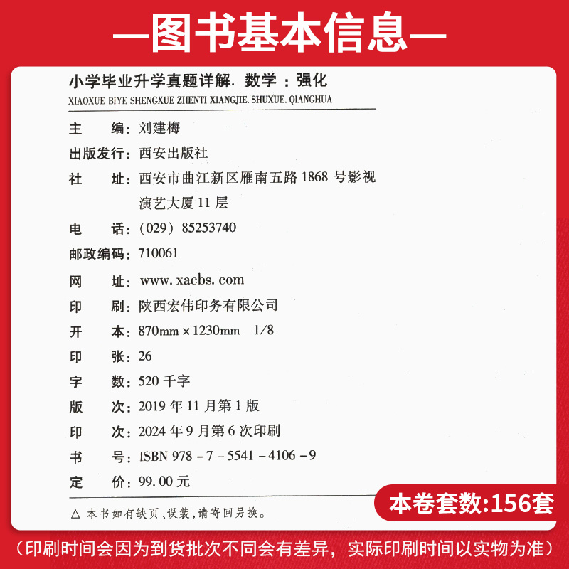 2025年重庆小升初真题卷重点十大名校招生真卷语文数学人教版小升初系统总复习初一分班考试卷小学毕业升学真题必上册刷题复习资料