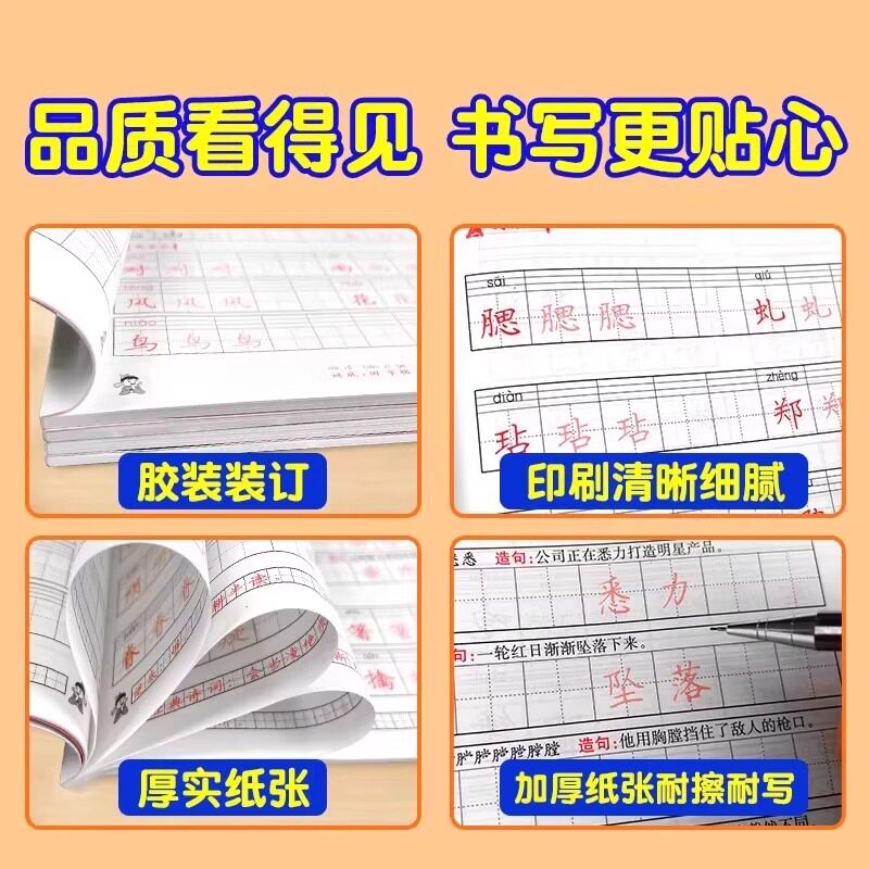 2025新版黄冈小状元同步字帖一二三四五六年级下册上册语文人教版小学生同步练字帖描红拼音田字格钢笔铅笔楷书专项训练黄岗123456