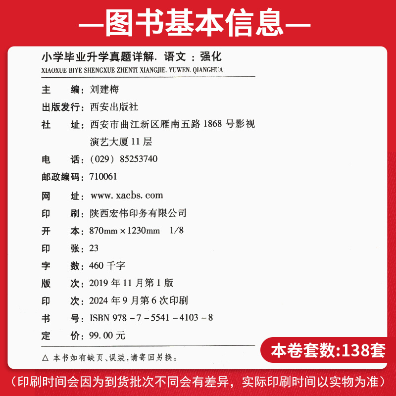 2025小升初重庆十大名校招生真卷语文 重点名校入学真卷小学六年级上下册同步试卷小考真题卷专项训练毕业升学总复习练习题资料书