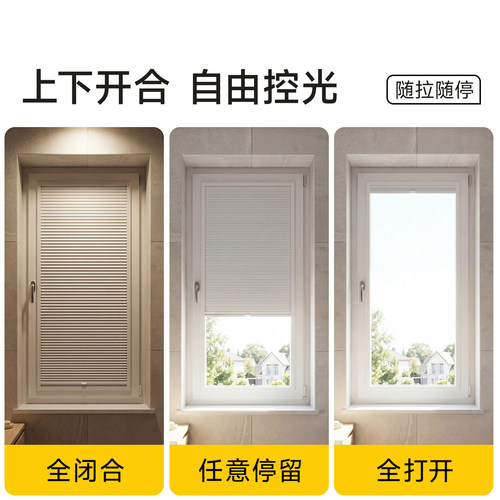 内嵌式蜂巢帘内开窗专用推拉免打孔百叶窗帘厨房卫生间卧室全遮光 - 图1