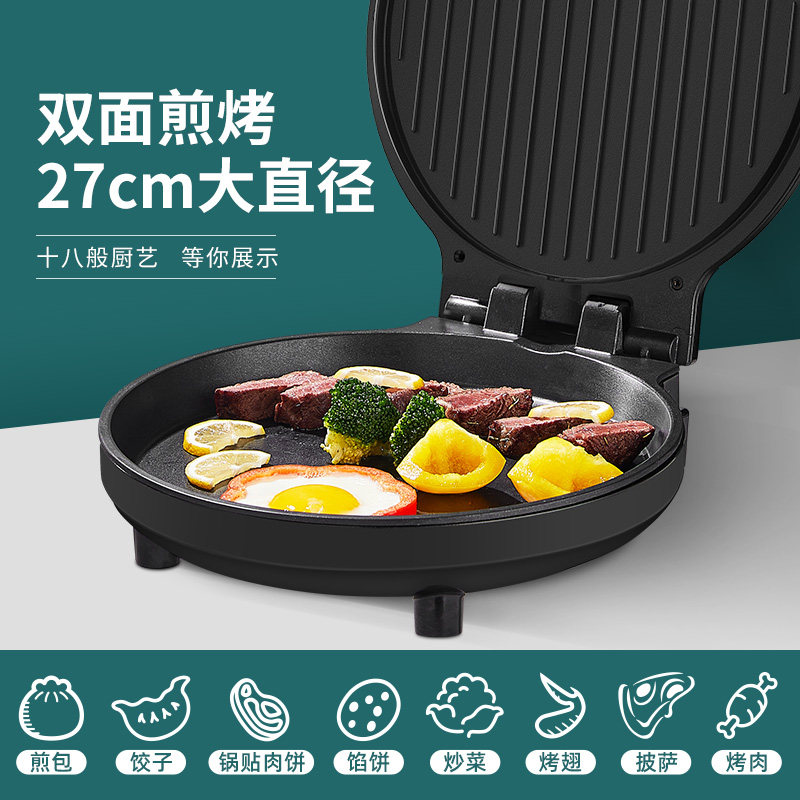  金正新概念电饼铛/可丽饼机/薄饼机