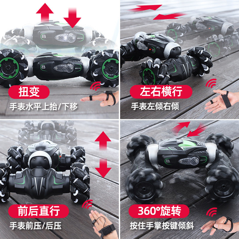 四驱越野汽车儿童手势感应扭变赛车 智宸祺玩具电动/遥控车