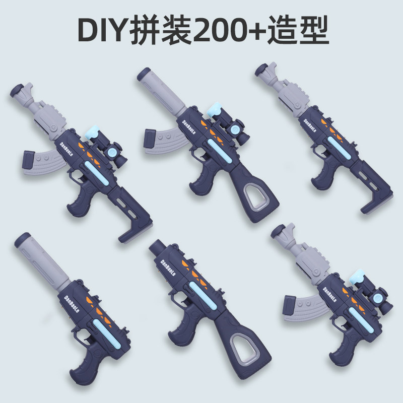 百变拼装磁力diy益智大号电动枪 智宸祺玩具电动玩具枪