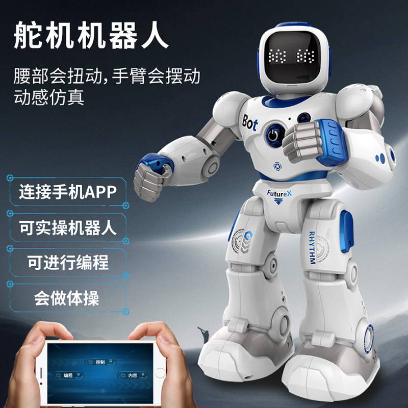 超大遥控智能机器人高科技儿童玩具 智宸祺玩具电动/遥控机器人