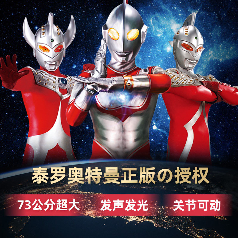 特大号泰罗奥特曼怪兽超人男孩玩具 智宸祺玩具奥特曼玩具专区