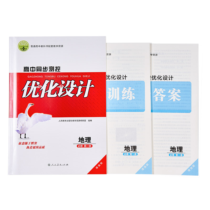 2024版高中同步测控优化设计语文数学英语物理化学生物历史地理政治必修一必修二三四选择性必修一二三新高考高中同步练习一遍过24-图3