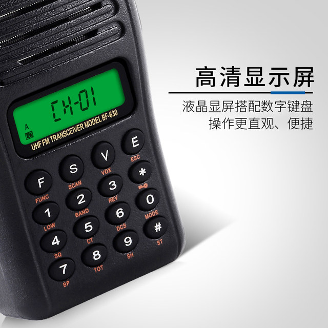 Beifeng genuine bf-630 professional handheld intercom