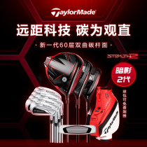 TaylorMade Taylor May Golf 23 new men STEALTH 2 dark shadow golf combined sleeve