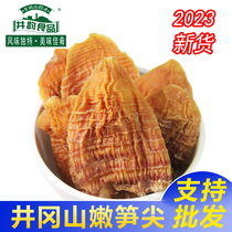 Well rhyming shoots with new shoots 500g jingoyokao Mountain shoots dry and dry goods farmyard asparagus slices small bamboo shoots Jiangxi Tis