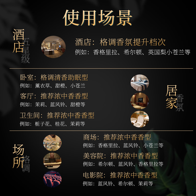 无火家用卧室内持久厕所卫生间香薰 优彤居家日用香熏香料