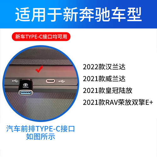 适用于丰田汉兰达TypeC转接头威飒车载USB口数据线充电器转换头 - 图0