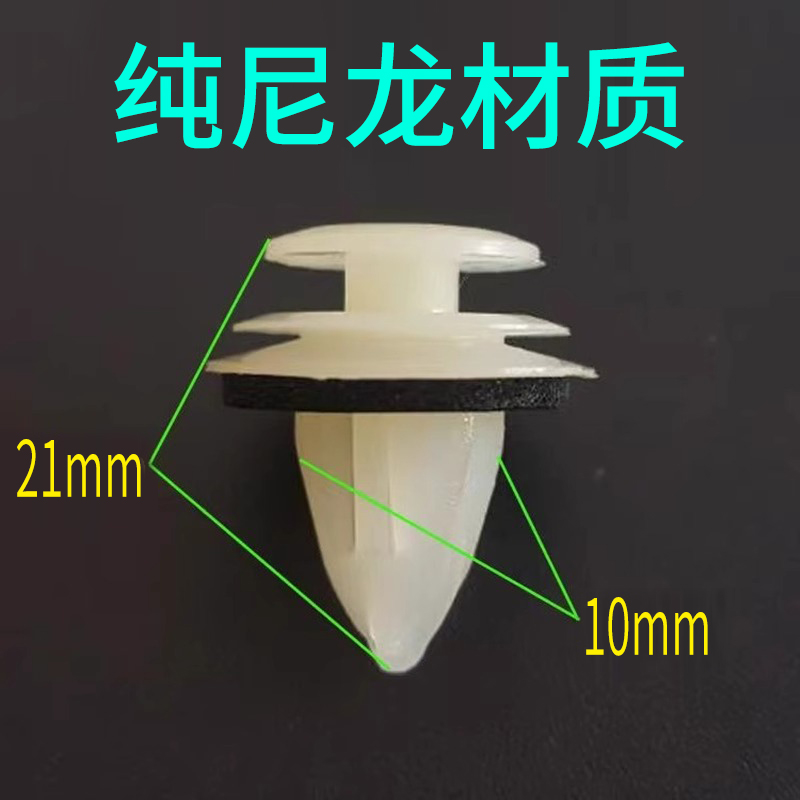 通用汽车门板卡扣塑料固定加强加粗尼龙内饰板护板侧裙边卡子车用-图3