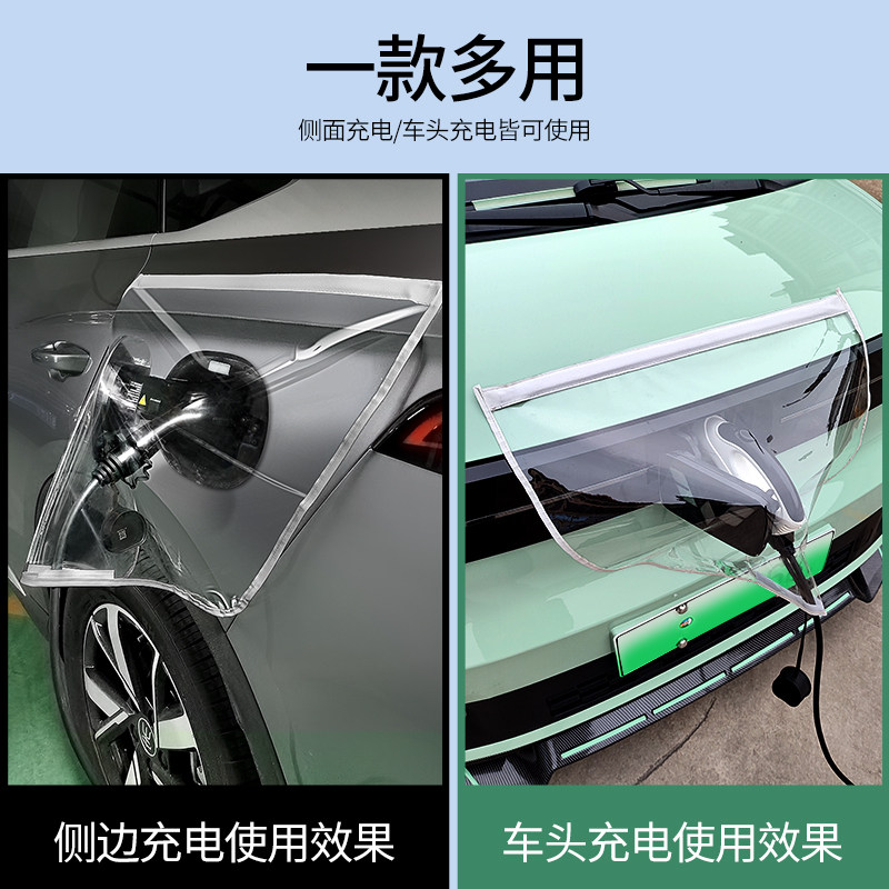 Charging, rainproof, charging, new energy protection, portable