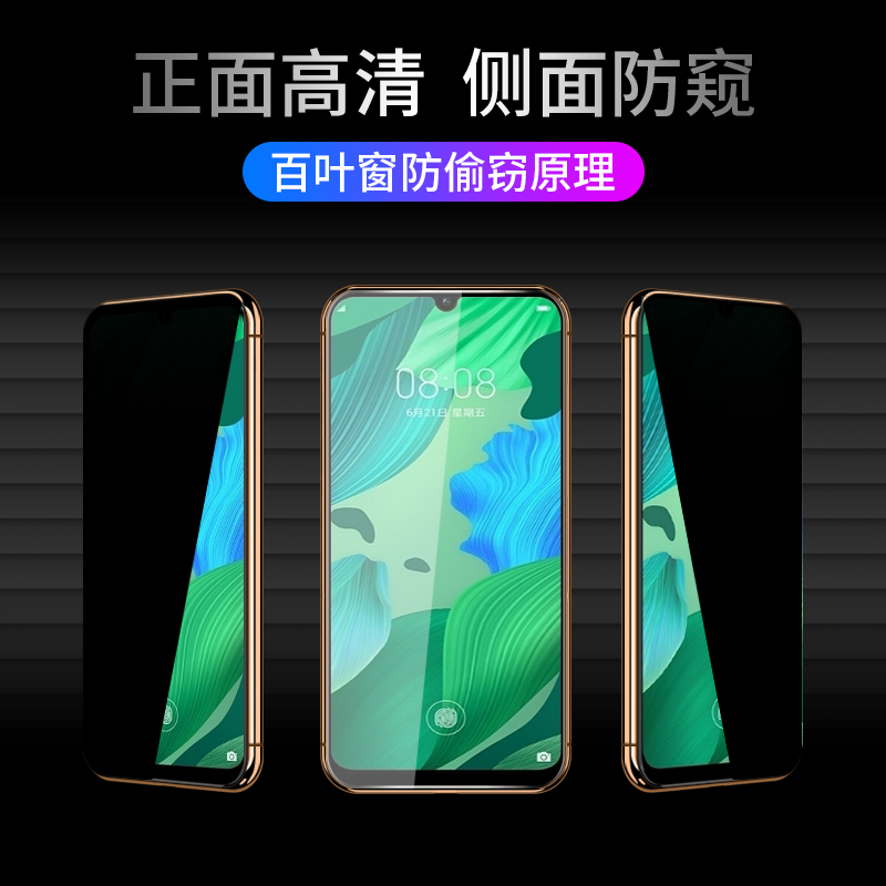 适用华为nova5pro钢化膜防窥nove6手机nowa5i全屏覆盖5z防窥膜ipro无白边novo6se防偷窥5g版防摔note保护贴膜 - 图1